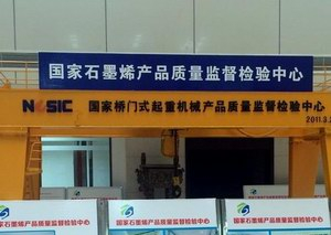 ?三思試驗(yàn)機(jī)服務(wù)國(guó)家起重機(jī)械檢驗(yàn)中心